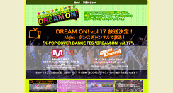 Desktop Screenshot of dream-on.jp